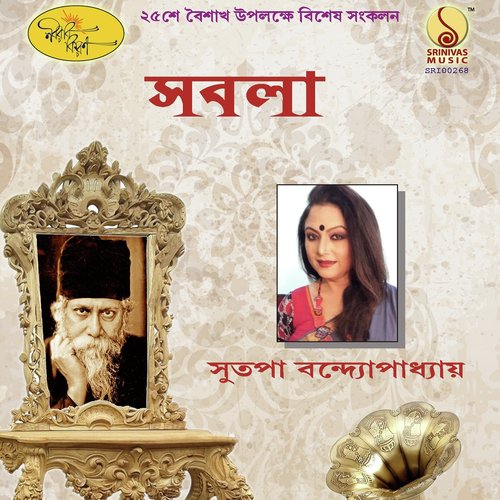 Sutapa Bandopadhyay Songs MP3 Download